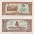 Cambodge - Pick 29a - Billet de collection de la banque d'Etat du Kampuchea démocratique - Billetophilie - Banknote