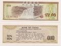 Chine - Pick Fx 1 - Billet de collection de la Banque de Chine - Billetophilie - Banknote