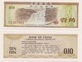 Chine - Pick Fx 1 - Billet de collection de la Banque de Chine - Billetophilie - Banknote