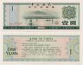 Chine - Pick Fx 3 - Billet de collection de la Banque de Chine - Billetophilie - Banknote