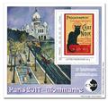 CNEP74 - Philatélie - Bloc de timbres CNEP N° 74 du catalogue Yvert et Tellier Paris Montmartre 2017 - Timbres de collection