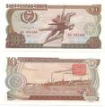 Corée du Nord - Pick 20c - Billet de collection de la Banque centrale coréenne - Billetophilie
