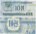 Corée du Nord - Pick 25 - Billet de collection de la Banque centrale coréenne - Billetophilie