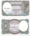 Egypte - Pick 188 - Billet de collection de la Banque de la Banque centrale d'Egypte - Billetophilie.jpeg