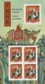 F5467 - Philatelie 50 - feuillet de timbres de France N° F5467 de 2021, Année Lunaire du Buffle