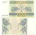 Géorgie - Pick 44 - Billet de collection de la Banque nationale géorgienne - Billetophilie - Bank Note