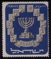 Philatélie - Israel - Timbres de collection
