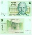 Israël - Pick 44 - Billet de collection de la Banque d'Israël - Billetophilie