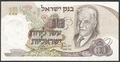 ISRAELPK35 - Philatelie 50 - Billet d'Israël N° Pick 35