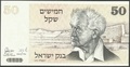ISRAELPK46 - Philatelie 50 - Billet d'Israël N° Pick 46