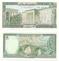 Liban - Pick 62d - Billet de collection de la Banque du Liban - Billetophilie