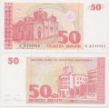 Macédoine - Pick 11a - Billet de collection de la Banque nationale de la République de Macédoine - Billetophilie