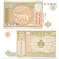 Mongolie - Pick 52 - Billet de collection de la Banque mongole - Billetophilie