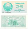 Ouzbékistan - Pick 65a - Billet de collection de la Banque d'Ouzbékistan - Billetophilie