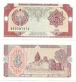 Ouzbékistan - Pick 74 - Billet de collection de la Banque centrale de la République ouzbèke - Billetophilie