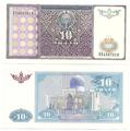 Ouzbékistan - Pick 76 - Billet de collection de la Banque centrale de la République ouzbèke - Billetophilie