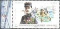PA81a - Philatélie 50 - Timbre de France Poste Aérienne N°81a avec une marge illustrée - Pilote français Georges Gynemer
