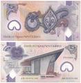 Papouasie Nouvelle-Guinée - Pick 29 - Billet de collection de la Banque de Papouasie Nouvelle-Guinée - Billetophilie.jpeg