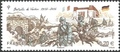 RF5063 - Philatélie 50 - Timbre de France N°YT 5063 émis en 2016
