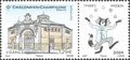 RF5819 - Philatélie 50 - Timbre de France N°YT 5819 - Châlons-en-Champagne