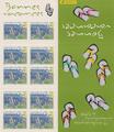 RFBC42 - Philatélie - Carnet de timbres de France autoadhésifs N° Yvert et Tellier RFBC42 - Carnet adhésifs - Timbres de France
