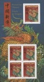 RFF5748 - Philatélie 50 - Feuillet de France N° YT F5748 - Année du Dragon