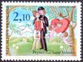 RFVAR2354d, Philatélie 50, Timbre de France Variété, La Saint Valentin, Les amoureux de Peynet, N°2354d de 1985