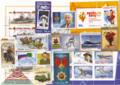 Russie 2013 - Philatelie - timbres de collection de Russie - année 2013