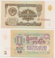 Russie - Pick 222a - Billet de collection du Trésor d'Etat - Billetophilie - Banknote