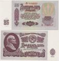 Russie - Pick 234b - Billet de collection de la Banque de l'Etat d'URSS - Billetophilie - Banknote