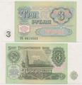 Russie - Pick 238a - Billet de collection de la Banque de l'Etat d'URSS - Billetophilie - Banknote