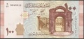 SYRIEPK100pounds2021 - Philatelie 50 - Billet banque Syrie 100 pounds 2021