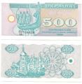 Ukraine - Pick 90r - Billet de collection de la banque nationale ukrainienne - Billetophilie