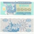 Ukraine - Pick 92a - Billet de collection de la banque nationale ukrainienne - Billetophilie