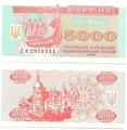 Ukraine - Pick 93b - Billet de collection de la banque nationale ukrainienne - Billetophilie