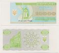 Ukraine - Pick 94b - Billet de collection de la banque nationale ukrainienne - Billetophilie