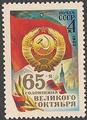 Philatélie - URSS neufs - Timbres de collection