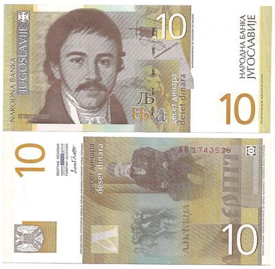 Yougoslavie - Pick 153b - Billet de collection de la banque nationale de Yougoslavie - Billetophilie